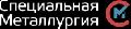 ООО «НПК «Специальная металлургия – Челябинск» в Челябинске