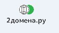 увеличить 2домена.ру в Челябинске