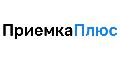 увеличить ПриемкаПлюс в Челябинске